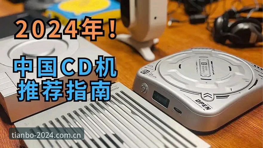 极简交互主张玩家推荐评测 天博体育平台极简交互主张玩家推荐评测完整指南